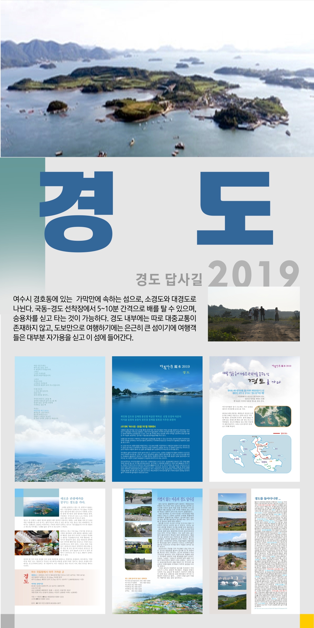 경도